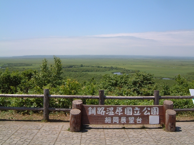 釧路湿原国立公園 細岡展望台からの風景写真