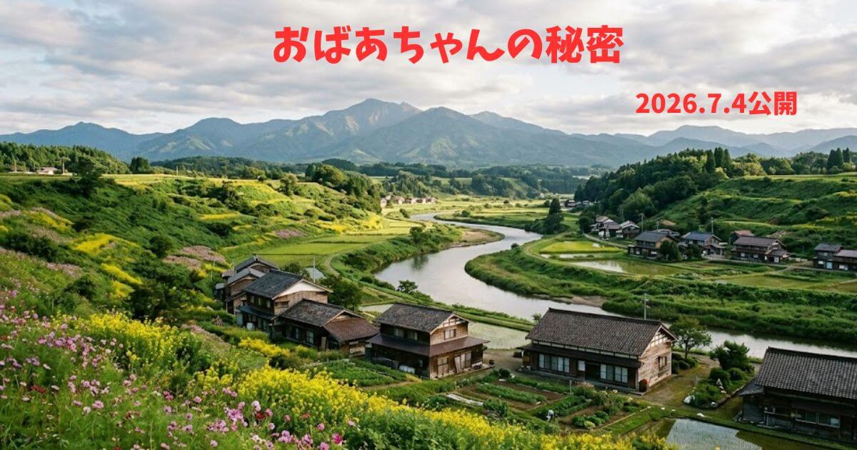 『おばあちゃんの秘密』ラスト考察！131通の手紙の意味と祖母の本当の秘密とは？